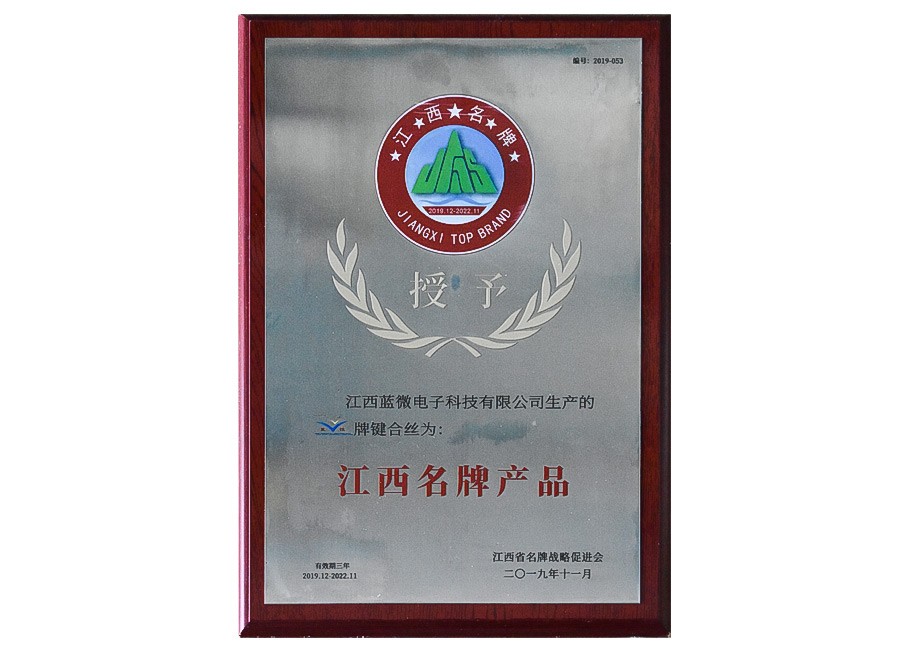 江西名牌产品