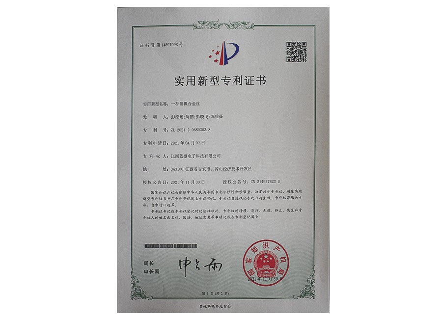 实用新型专利证书